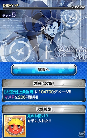 GREE/Mobage/mixi/dゲーム「とある魔術の禁書目録 頂点決戦 II」2ndシーズン開幕―新シナリオ＆新カードが追加！新機能「パートナー効果」も実装の画像30