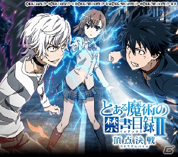 GREE/Mobage/mixi/dゲーム「とある魔術の禁書目録 頂点決戦 II」2ndシーズン開幕―新シナリオ＆新カードが追加！新機能「パートナー効果」も実装の画像37