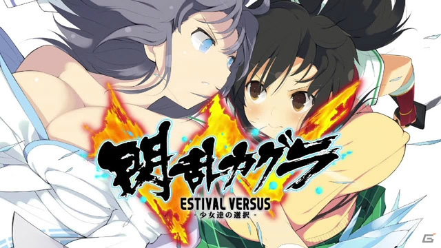 PS4/PS Vita「閃乱カグラ ESTIVAL VERSUS -少女達の選択-」PV第1弾が公開ーOP未公開場面などの初出しシーンが満載！の画像3