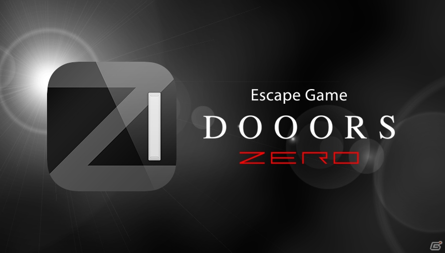 シリーズ最新作「DOOORS ZERO」がiOS/Android向けに配信―360度見渡せるスクロールビュー機能が搭載！の画像1
