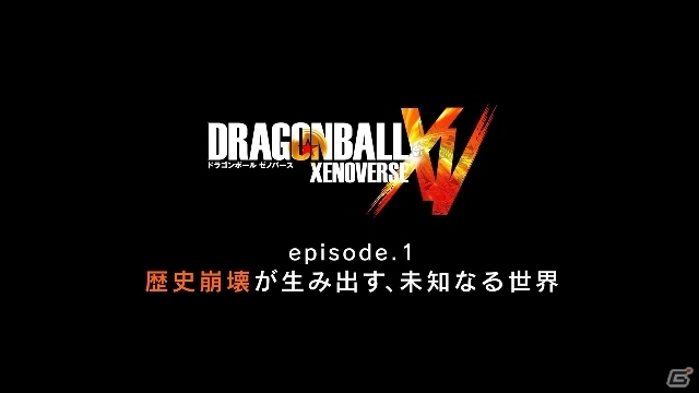 ピッコロが物語の魅力を紹介！PS4/PS3/Xbox One/Xbox 360「ドラゴンボール ゼノバース」キャラPV「ピッコロ篇」が公開の画像2