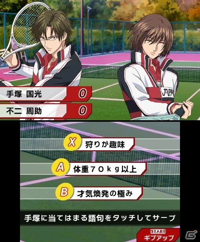 3DS「新テニスの王子様 ～Go to the top～」言葉のテニスやマッサージで選手たちと交流を深める！ミニゲームの内容が一部公開の画像2