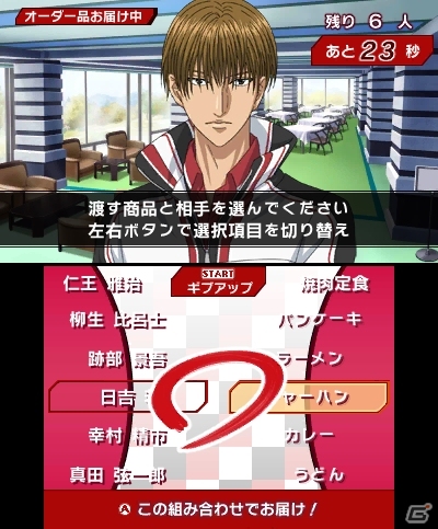 3DS「新テニスの王子様 ～Go to the top～」言葉のテニスやマッサージで選手たちと交流を深める！ミニゲームの内容が一部公開の画像6