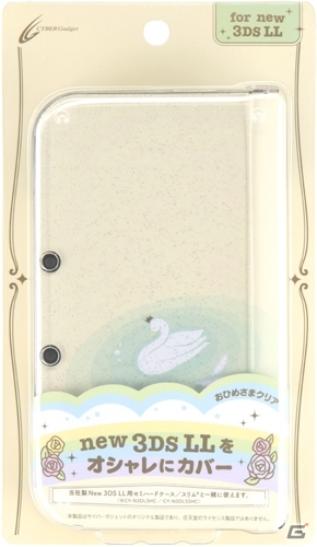 きらきらラメを散りばめたNew 3DS LL用カバー「CYBER・きらきらカバー」が2月9日に登場の画像1