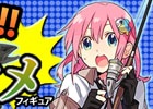 Mobage版「釣りっぱ」超リアルな“ヤマメのフィギュア”がもらえるイベント「カベルネ海レッドサーモン釣り大会」が開催