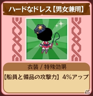 iOS/Android「どっかーん海賊団」アイリスからチョコがもらえる「バレンタインイベント」が開催の画像2