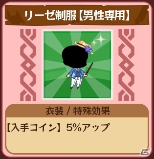 iOS/Android「どっかーん海賊団」アイリスからチョコがもらえる「バレンタインイベント」が開催の画像3