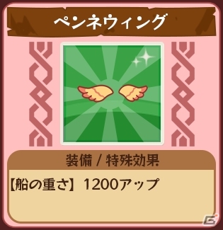 iOS/Android「どっかーん海賊団」アイリスからチョコがもらえる「バレンタインイベント」が開催の画像4
