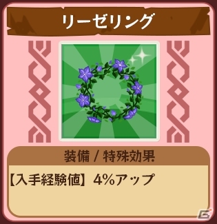 iOS/Android「どっかーん海賊団」アイリスからチョコがもらえる「バレンタインイベント」が開催の画像5