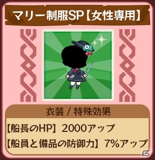 iOS/Android「どっかーん海賊団」アイリスからチョコがもらえる「バレンタインイベント」が開催の画像6