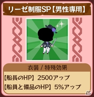 iOS/Android「どっかーん海賊団」アイリスからチョコがもらえる「バレンタインイベント」が開催の画像7