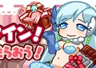 iOS/Android「どっかーん海賊団」アイリスからチョコがもらえる「バレンタインイベント」が開催