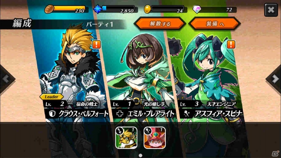 リアルタイムPVPバトルを楽しめるファンタジーRPG「アナザーファンタジーストーリー～復活の戦士たち～」がiOS/Android向けに2月配信予定の画像7