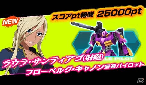 iOS/Android「境界の黒翼 アサルトレイヴン」倉持由香さんも出演するプレイ動画が配信！イベント「インゲルミアの砲神女帝」も開催中の画像5
