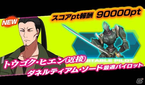 iOS/Android「境界の黒翼 アサルトレイヴン」倉持由香さんも出演するプレイ動画が配信！イベント「インゲルミアの砲神女帝」も開催中の画像6