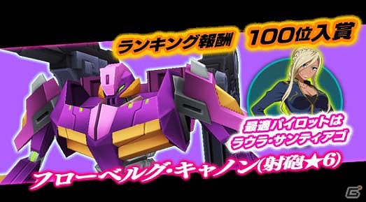 iOS/Android「境界の黒翼 アサルトレイヴン」倉持由香さんも出演するプレイ動画が配信！イベント「インゲルミアの砲神女帝」も開催中の画像7