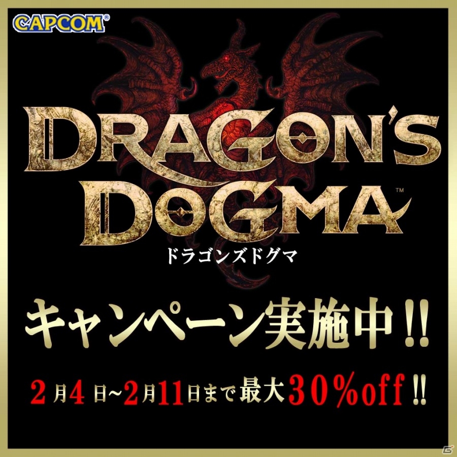 「ドラゴンズドグマ：ダークアリズン」「戦国BASARA」シリーズが最大50％OFFに！値下げキャンペーン＆DL版価格改定が実施の画像1