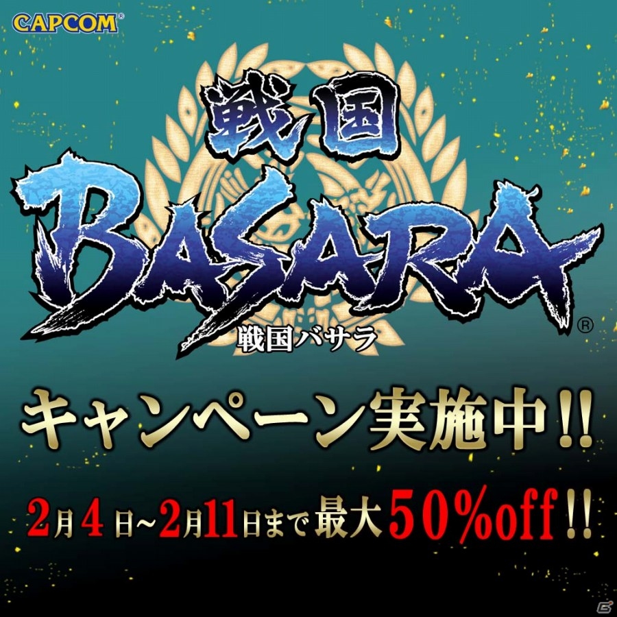 「ドラゴンズドグマ：ダークアリズン」「戦国BASARA」シリーズが最大50％OFFに！値下げキャンペーン＆DL版価格改定が実施の画像2