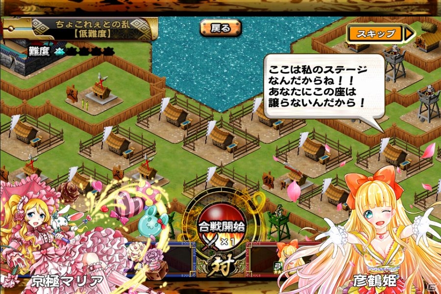 iOS/Android「戦国X」合戦イベント「ちょこれぇとの乱・前編」が開催―クリアで戦国あいどる「彦鶴姫」が入手可能の画像3