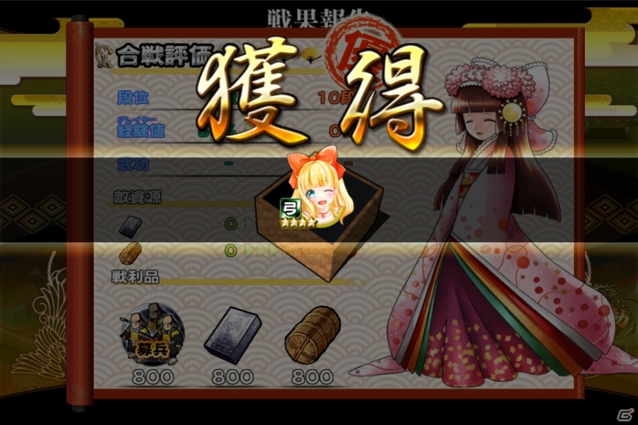 iOS/Android「戦国X」合戦イベント「ちょこれぇとの乱・前編」が開催―クリアで戦国あいどる「彦鶴姫」が入手可能の画像6