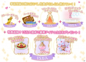 iOS/Android「イケメン王国◆女王と真実のキス」事前登録者数が5日間で10万人突破―15万人突破で追加キャンペーンが開催の画像2