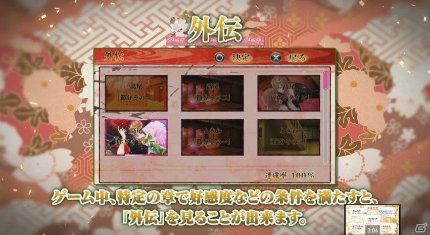PS Vita「男遊郭」“傾城”の6人やゲームシステムを紹介したプロモーションムービーが公開！の画像5