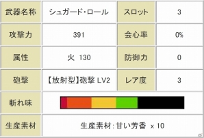 「モンスターハンター フロンティアG」第82回狩人祭「古龍の章」“入魂祭”が開催！8つのオリジナル武器の生産素材が入手できるバレンタインイベントも実施の画像4