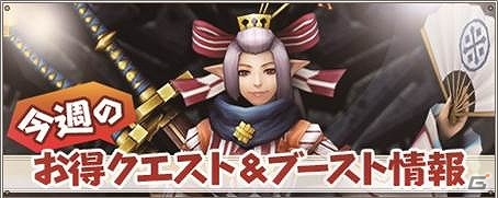 「モンスターハンター フロンティアG」第82回狩人祭「古龍の章」“入魂祭”が開催！8つのオリジナル武器の生産素材が入手できるバレンタインイベントも実施の画像6