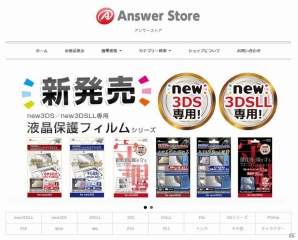 アンサーの公式ネットストア「AnswerStore」がリニューアル―スマートフォン/タブレット表示に対応の画像1
