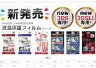 アンサーの公式ネットストア「AnswerStore」がリニューアル―スマートフォン/タブレット表示に対応