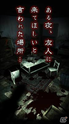 iOS/Android「除霊して！呪いの部屋」スマートフォンの限界に挑戦した3D心霊ホラーが累計15万DLを突破の画像2