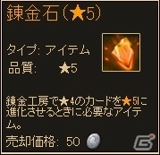 PC「ディヴァイン・グリモワール」期間限定ダンジョン「陽炎の洞窟」が登場！10万DSが手に入るカード合成応援キャンペーンも開催の画像4