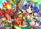 iOS/Android「ぼくとドラゴン」事前登録者数が10万人を突破！リツイートキャンペーンも8,000件超え