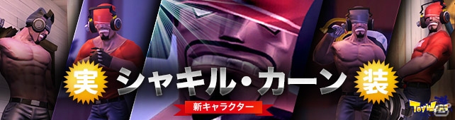 「トイ・ウォーズ」ニコニコアプリにてサービス開始―ムーンパルサーSEなどのレア武器が手に入る初心者応援イベントが実施！の画像2