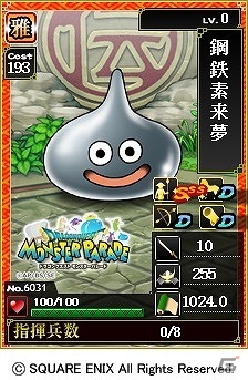 PC「戦国イクサ」＆「ドラゴンクエスト モンスターパレード」がコラボ―双方をプレイしてコラボ限定アイテムを手に入れよう！の画像3