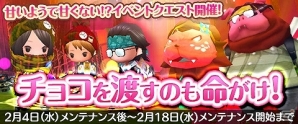 iOS/Android「Klee～月ノ雫舞う街より～」幸せイベントを妬む風変わりなイーター達を退治しよう！「バレンタインイベントクエスト」開催の画像1