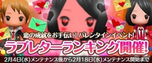 iOS/Android「Klee～月ノ雫舞う街より～」幸せイベントを妬む風変わりなイーター達を退治しよう！「バレンタインイベントクエスト」開催の画像2
