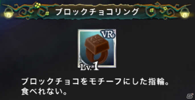 iOS/Android「Klee～月ノ雫舞う街より～」幸せイベントを妬む風変わりなイーター達を退治しよう！「バレンタインイベントクエスト」開催の画像8