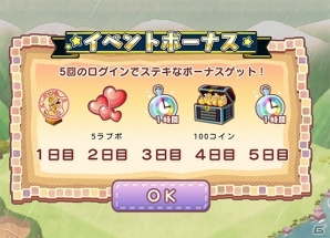 iOS/Android「畑っぴ～里山くらし～」期間限定イベント「祝1周年＆10万DLおめでとう記念」開催の画像2