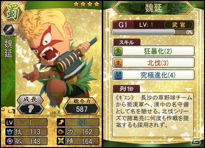 PC「三国ベースボール」狼顧の相を持つエースが登場！「司馬懿パック」が販売＆寿春の華「女帝・袁術」が宿屋に逗留中の画像3