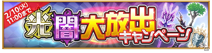 iOS/Android「剣と魔法のログレス いにしえの女神」500万DL突破記念キャンペーンが開催！イベントクエスト「女神たちのバレンタイン」も配信の画像3