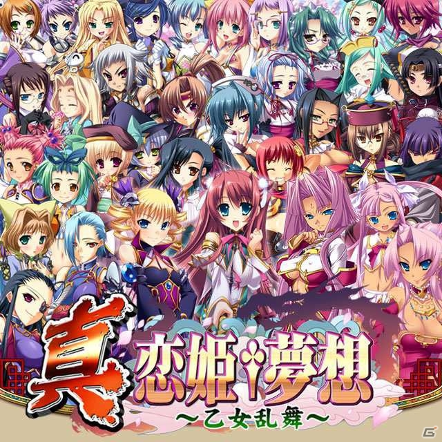 ソーシャルゲーム「真・恋姫†夢想～乙女乱舞～」がmixiにて近日中にリリース決定の画像1
