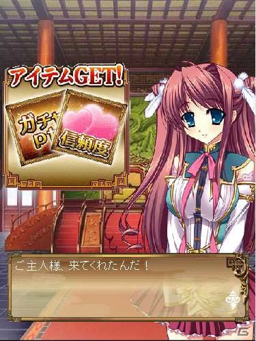 ソーシャルゲーム「真・恋姫†夢想～乙女乱舞～」がmixiにて近日中にリリース決定の画像2