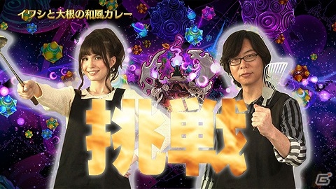 PS4「魔界戦記ディスガイア5」第1回店頭体験会が2月14日に大阪・日本橋にて開催！“イワシのカレー”作りに挑戦する第2回「ディスガイアちゃんねる」も配信の画像5