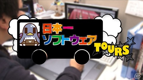 PS4「魔界戦記ディスガイア5」第1回店頭体験会が2月14日に大阪・日本橋にて開催！“イワシのカレー”作りに挑戦する第2回「ディスガイアちゃんねる」も配信の画像8