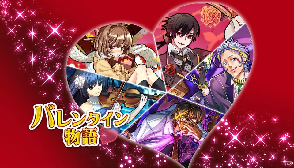 iOS/Android「消滅都市」バレンタイン特別イベント「バレンタイン物語」が開催！“女子高生”が手に入るバレンタインガチャも登場の画像1