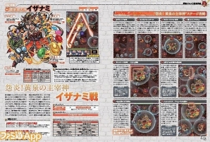 強化合成素材“オクケンチー”などが特典に付いた公式マガジン「モンスターマガジン No.00 準備号」が本日発売！の画像3