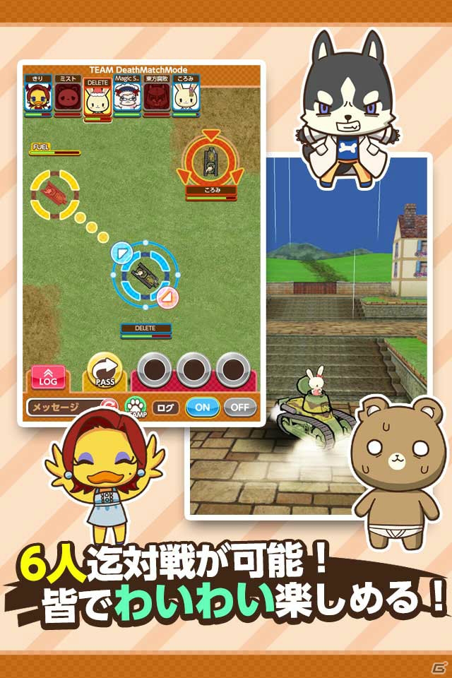 Android版「アニマルパンツァー」β版が先行配信―8人同時対戦も可能なアニマル戦車バトルゲームの画像3