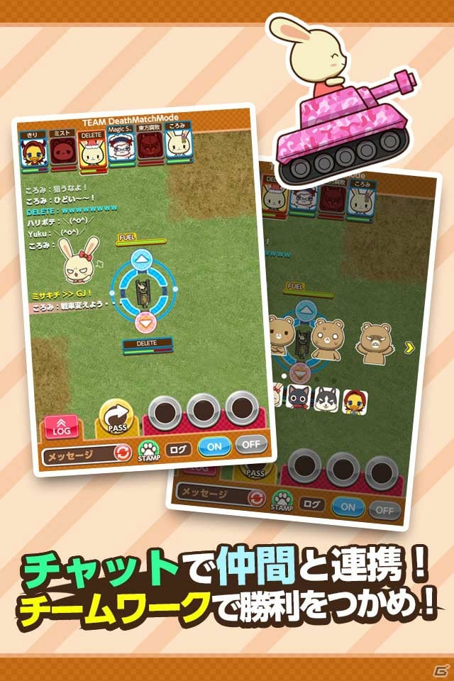 Android版「アニマルパンツァー」β版が先行配信―8人同時対戦も可能なアニマル戦車バトルゲームの画像4