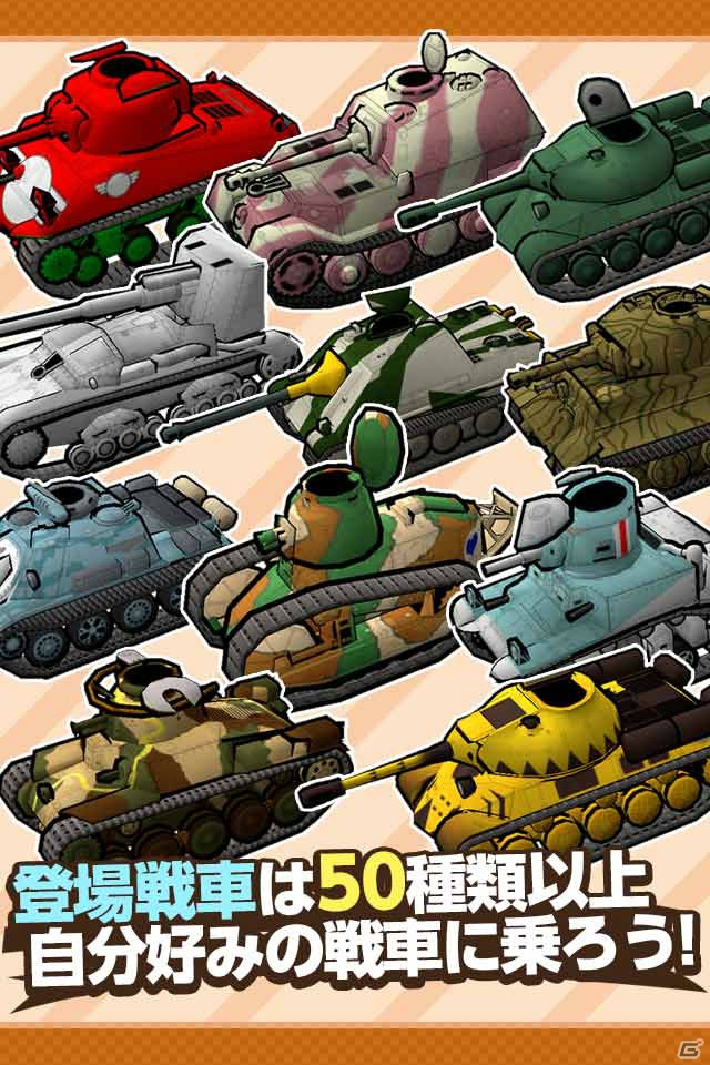 Android版「アニマルパンツァー」β版が先行配信―8人同時対戦も可能なアニマル戦車バトルゲームの画像5